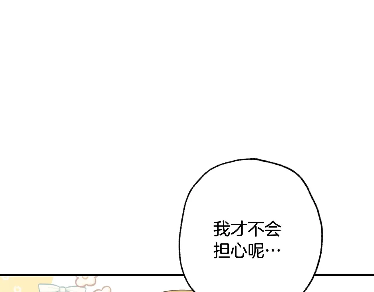 第96话邂逅 第126页