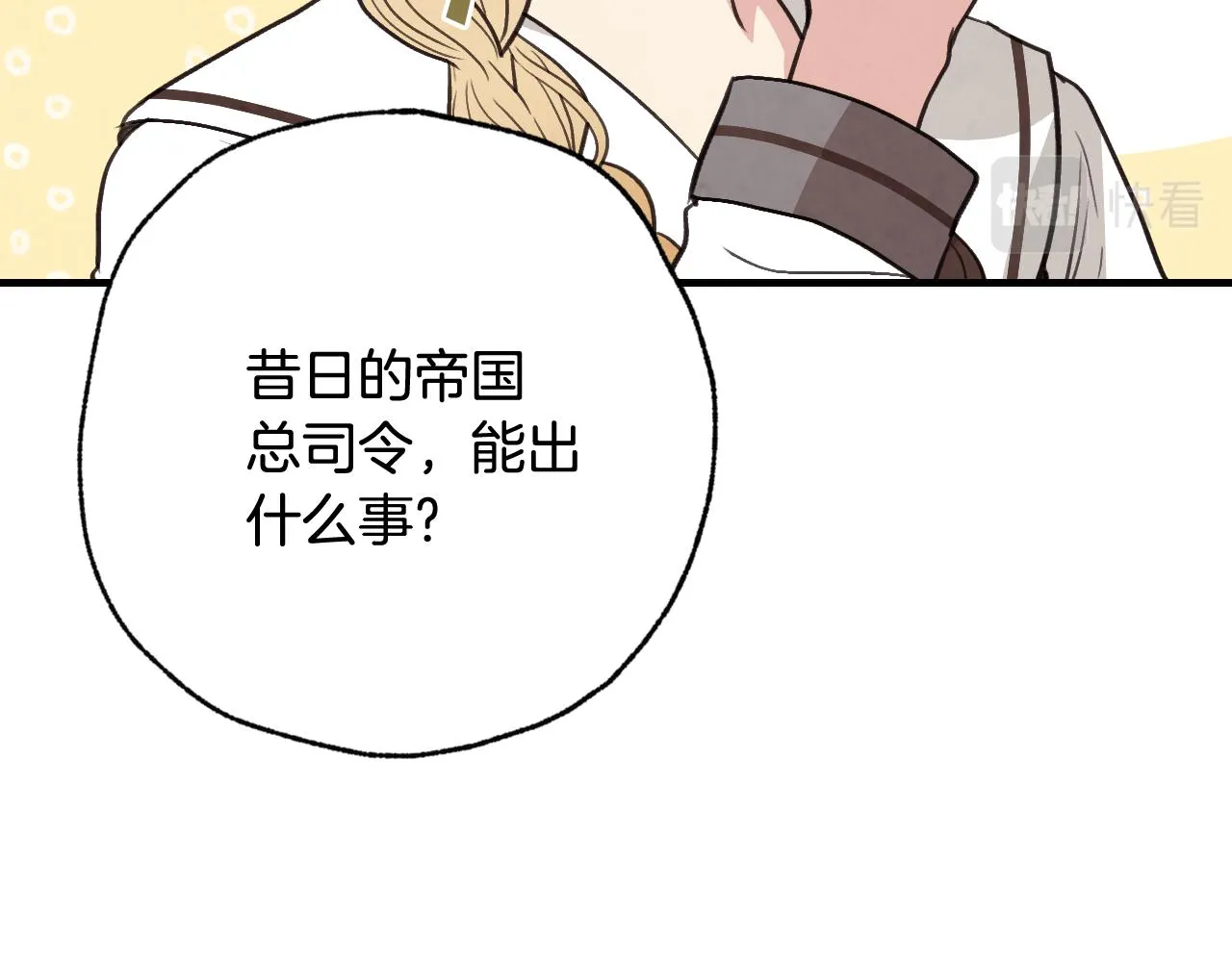 第96话邂逅 第128页
