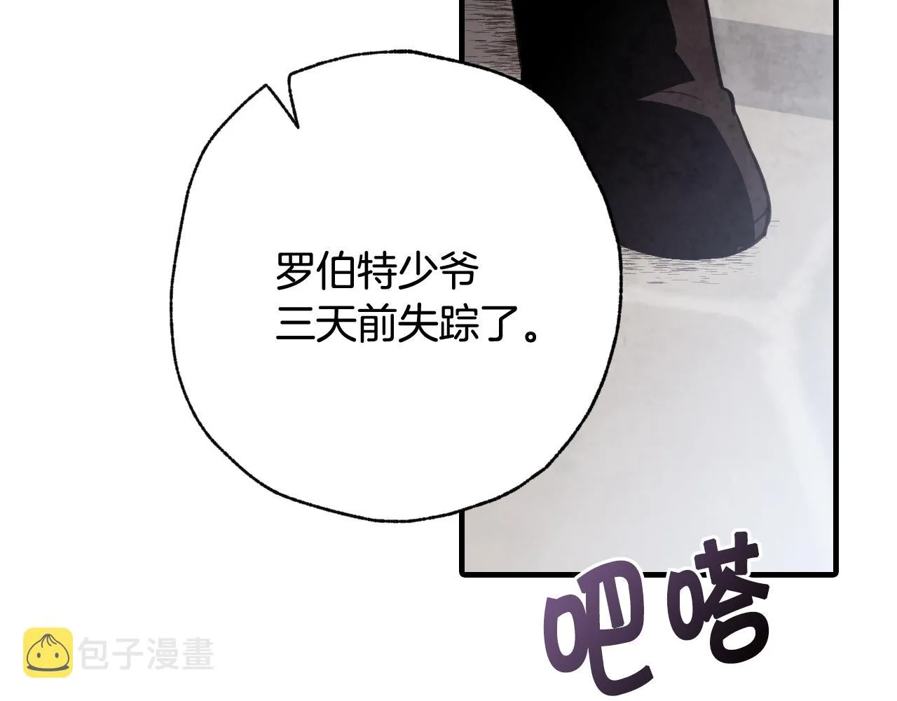 第96话邂逅 第133页