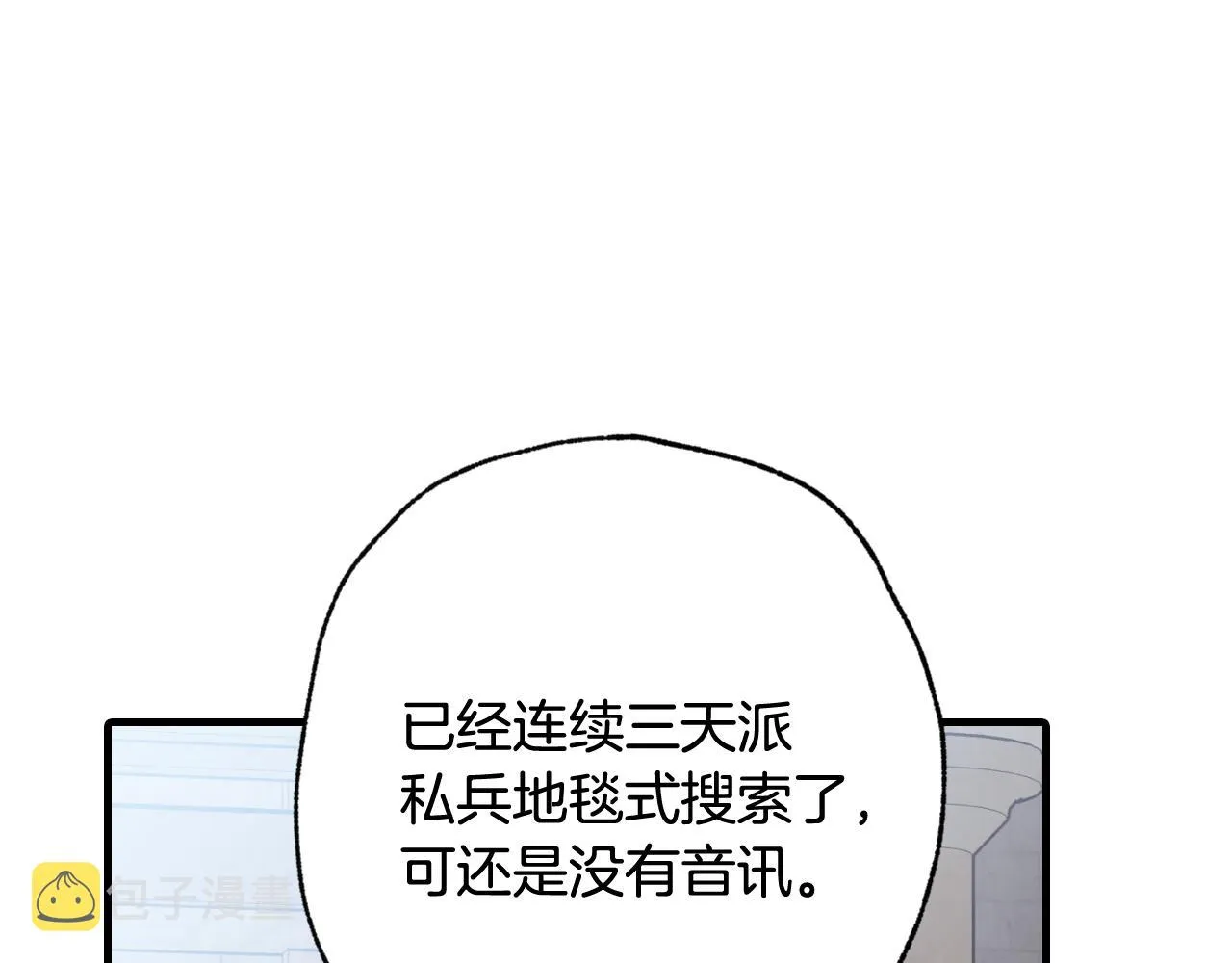 第96话邂逅 第134页