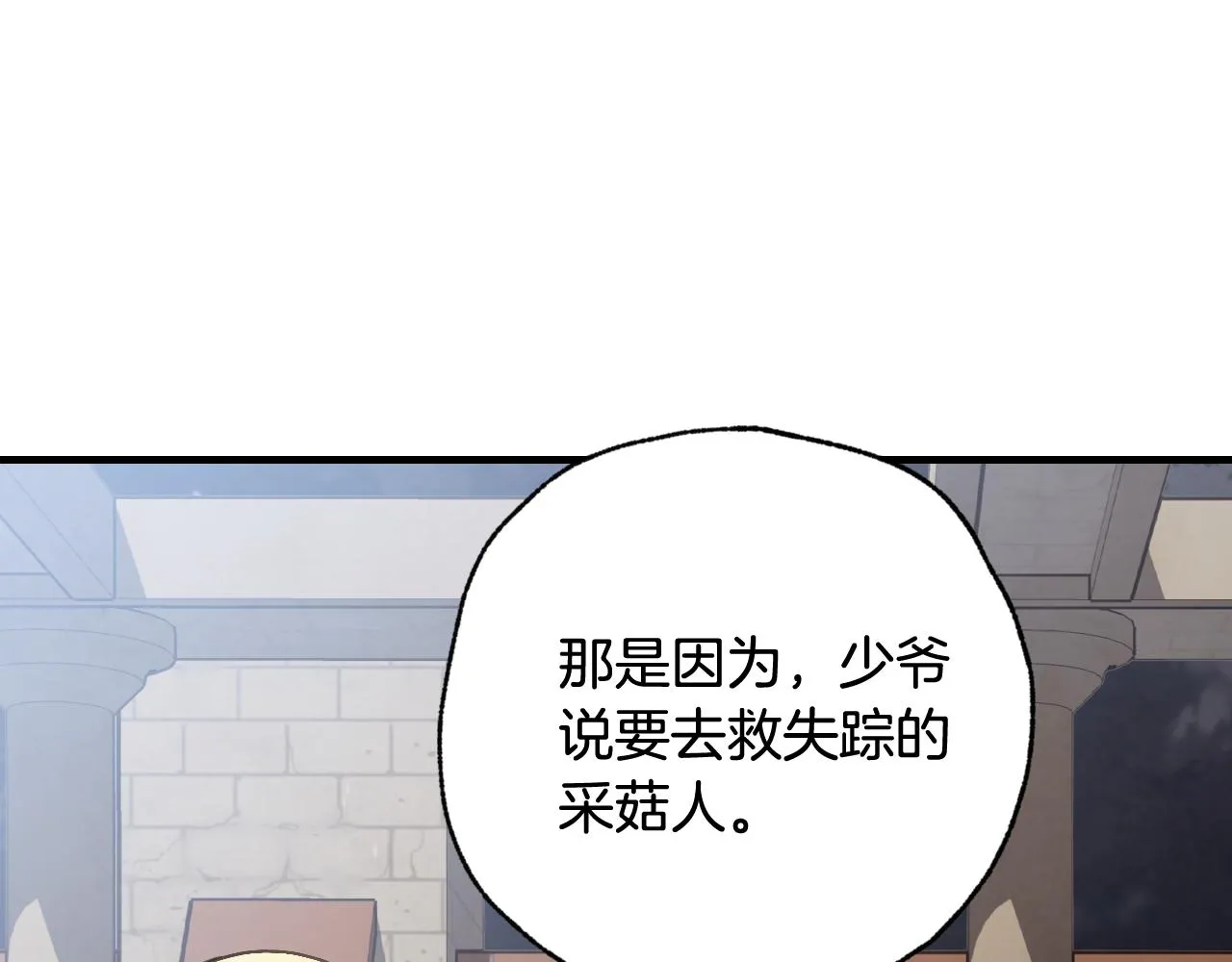 第96话邂逅 第137页