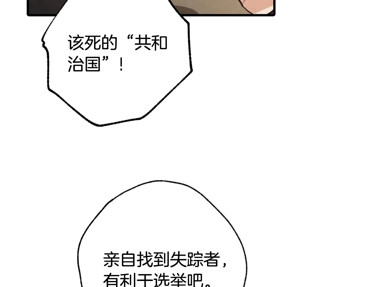 第96话邂逅 第141页