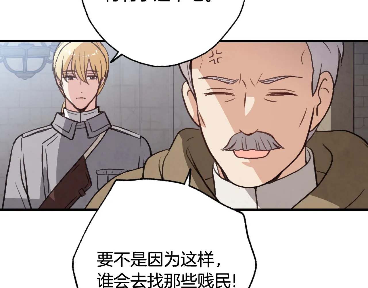 第96话邂逅 第142页
