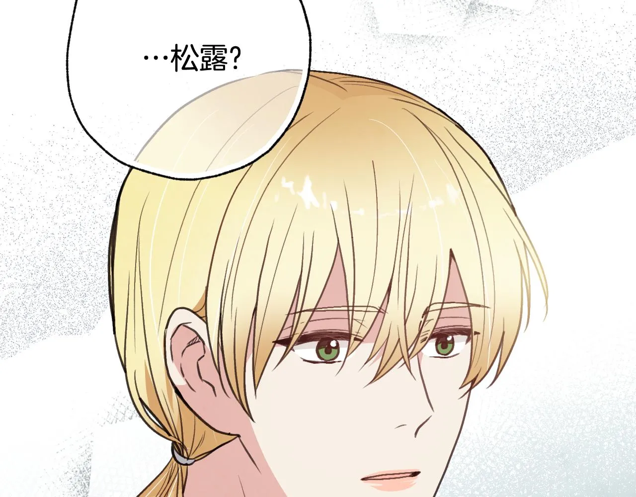 第96话邂逅 第146页
