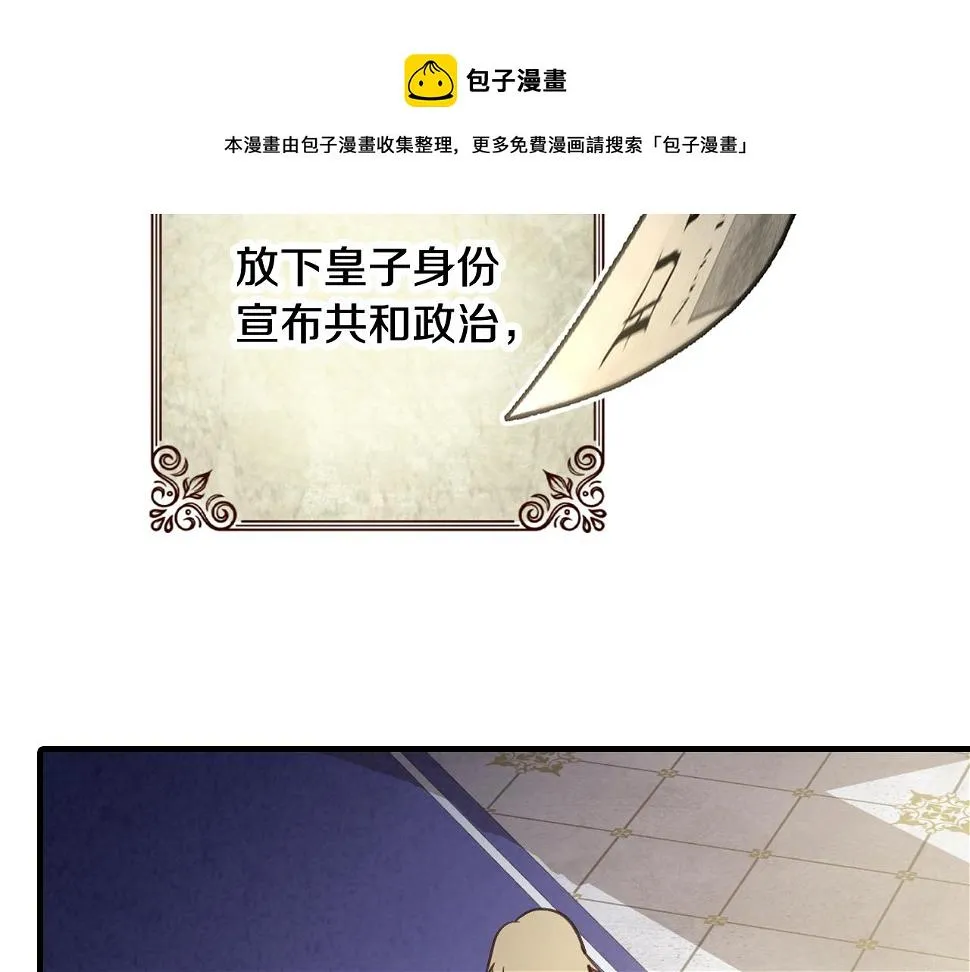 第95话危机解除 第11页