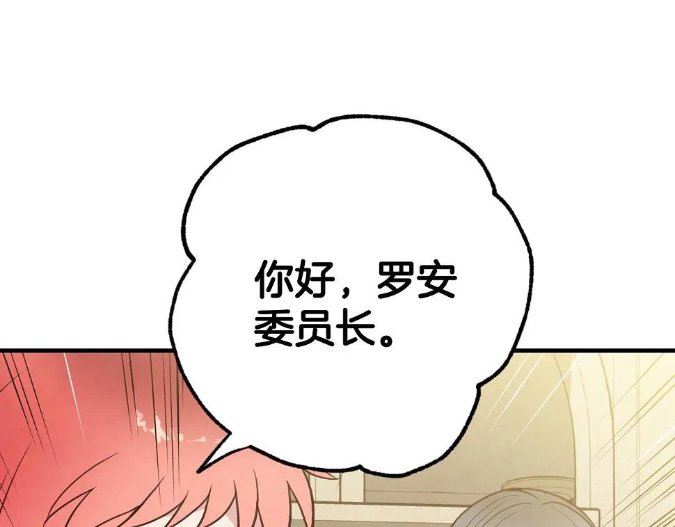 第95话危机解除 第27页