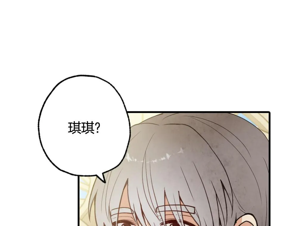 第95话危机解除 第30页