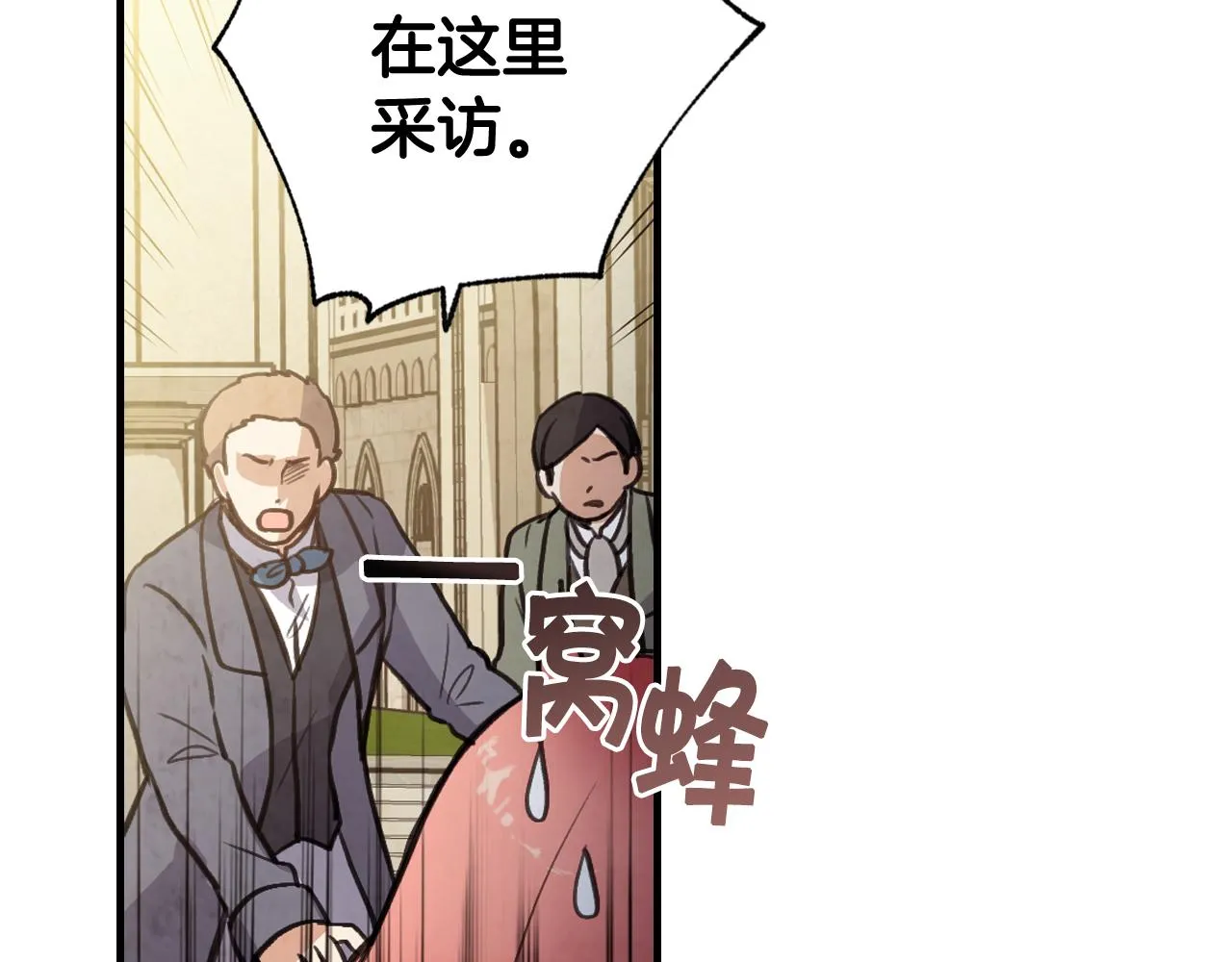 第95话危机解除 第33页