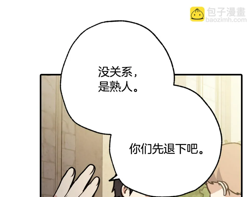 第95话危机解除 第35页