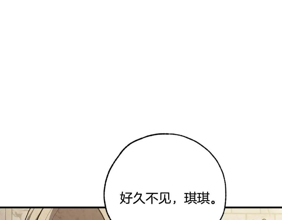 第95话危机解除 第37页