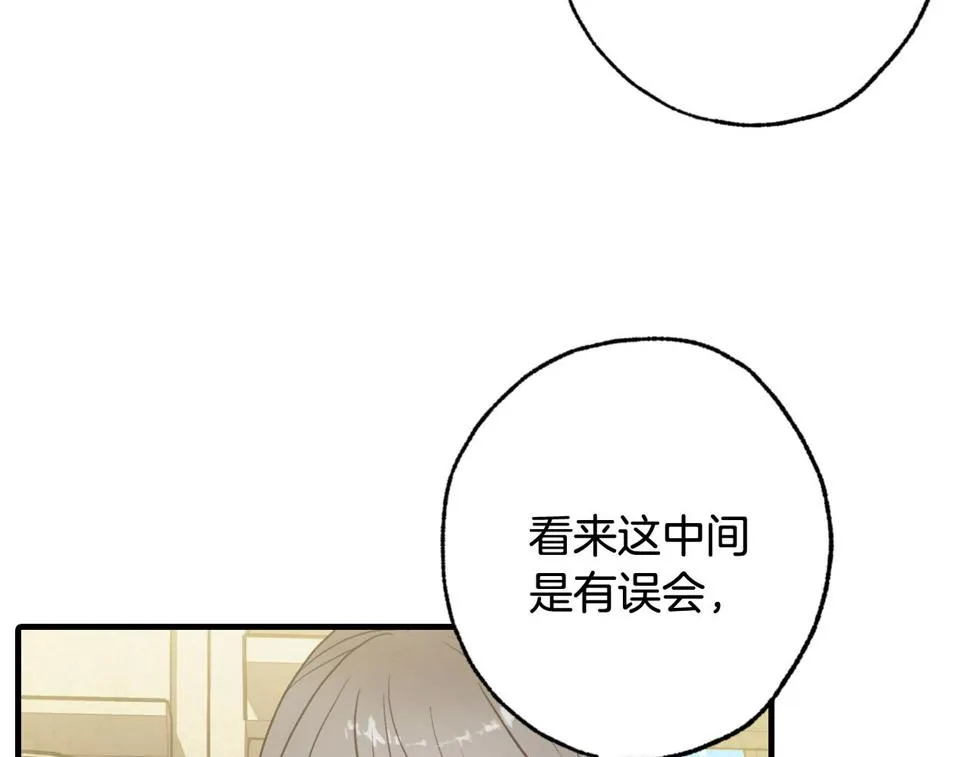 第95话危机解除 第39页