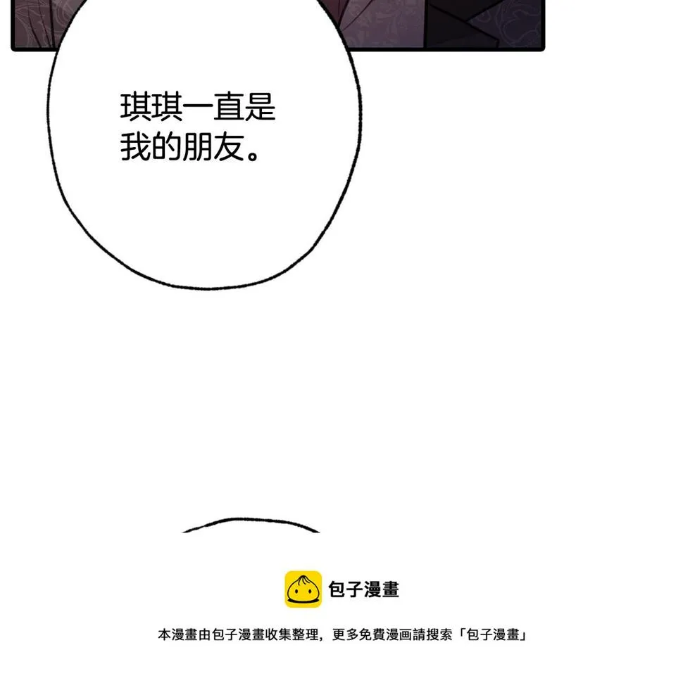 第95话危机解除 第41页