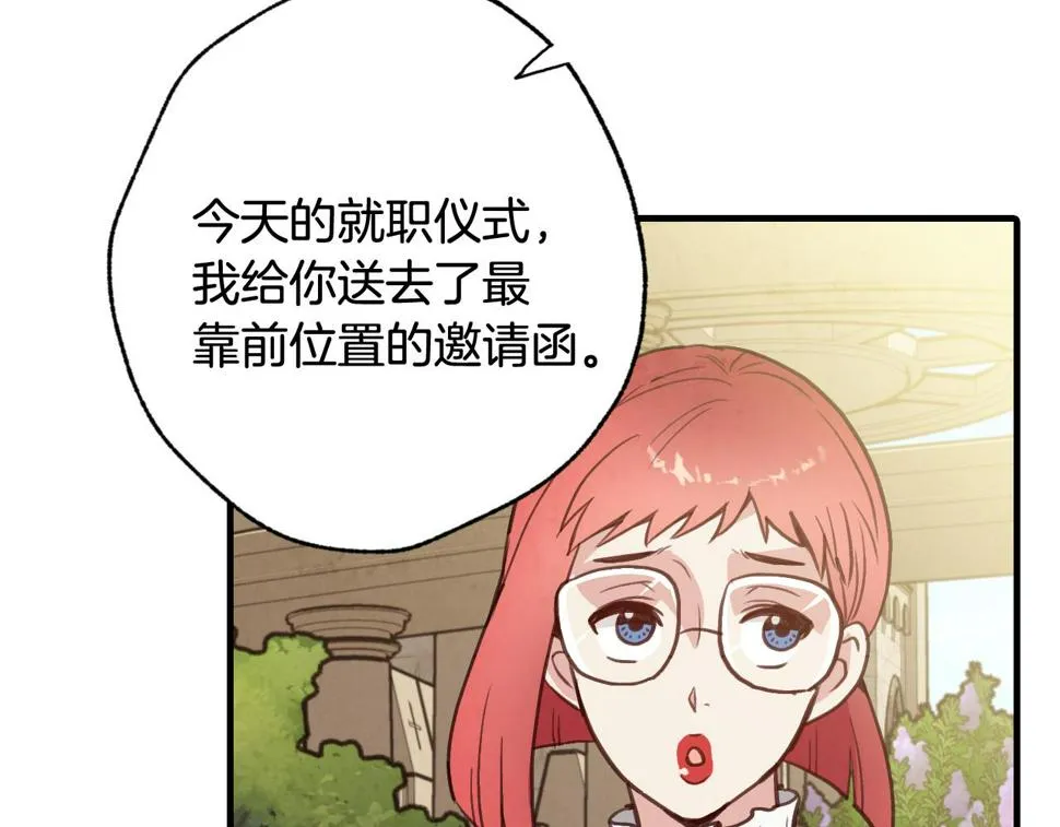 第95话危机解除 第42页