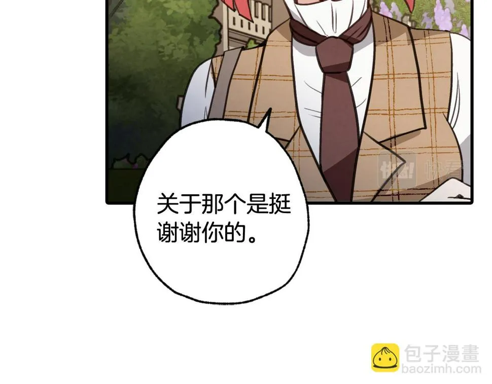 第95话危机解除 第43页