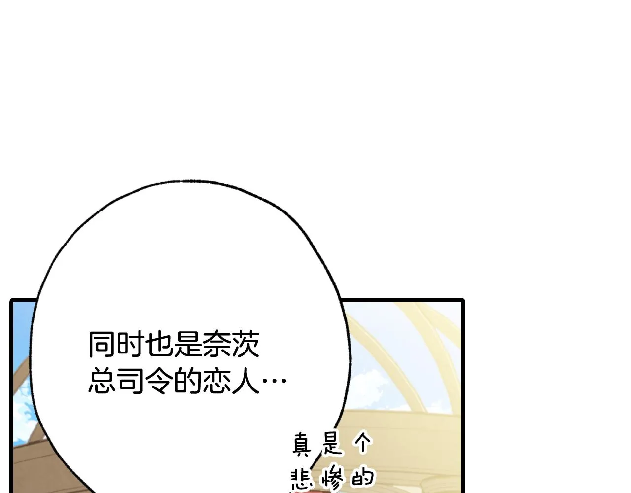 第95话危机解除 第58页