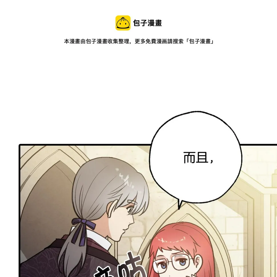 第95话危机解除 第61页