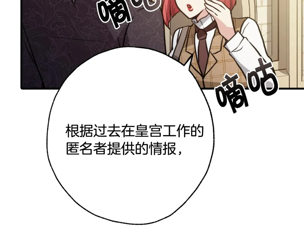 第95话危机解除 第62页