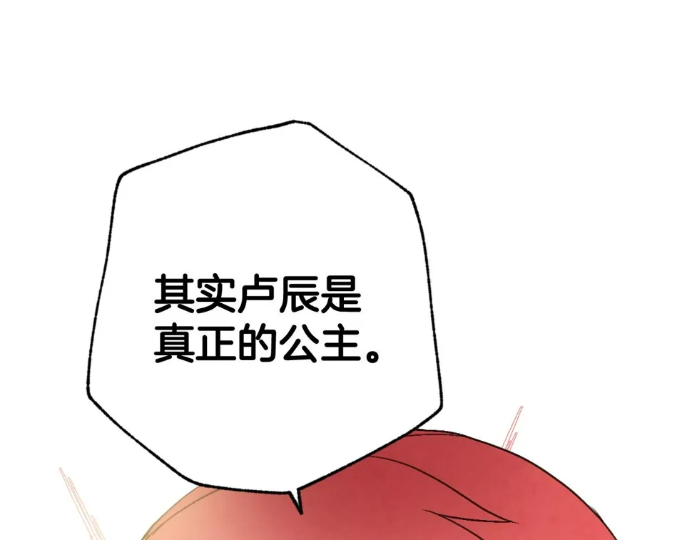 第95话危机解除 第65页