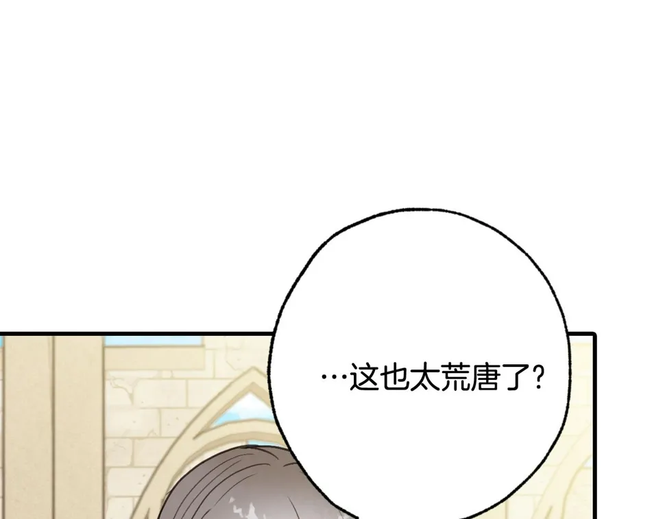 第95话危机解除 第68页