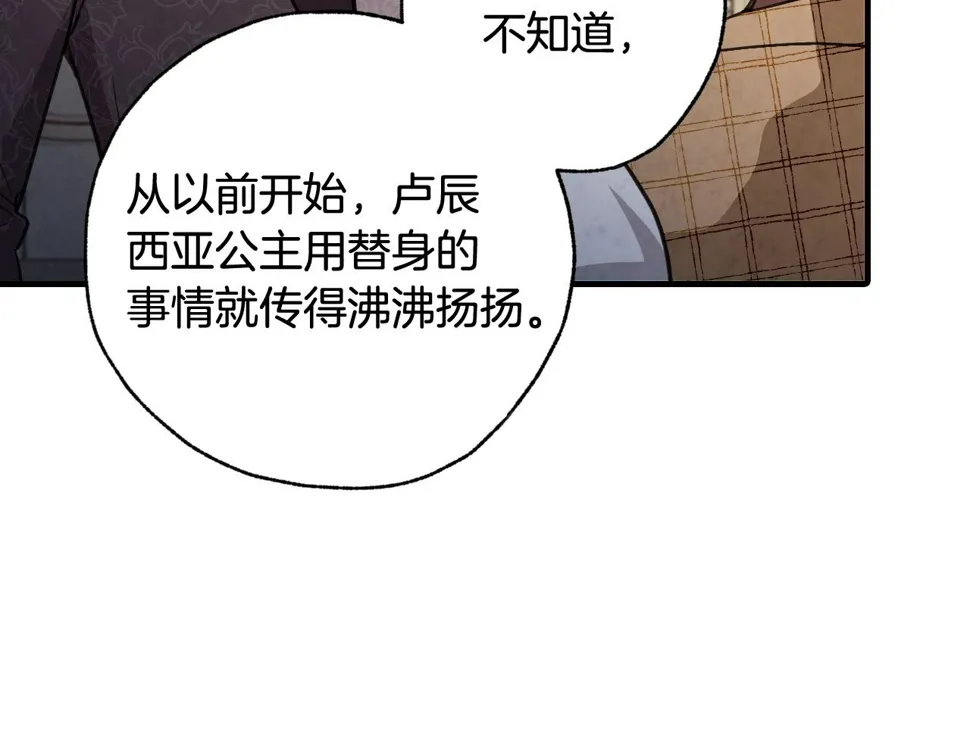 第95话危机解除 第70页