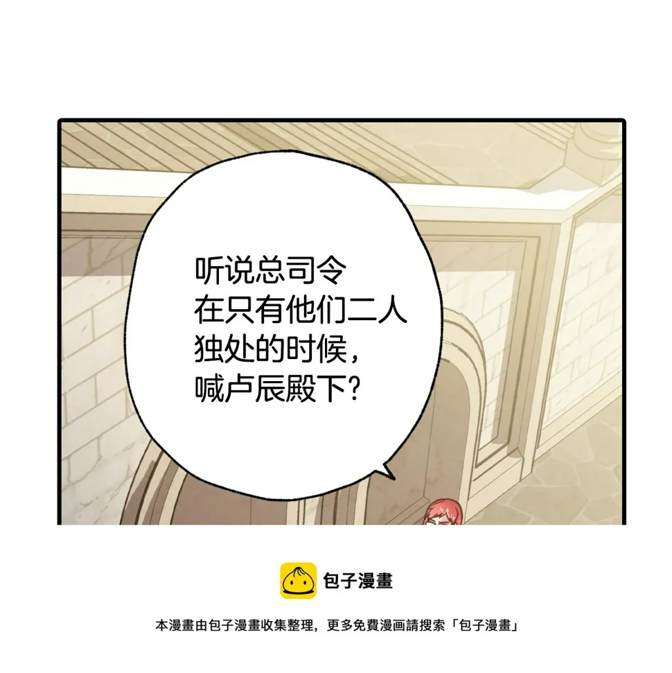 第95话危机解除 第71页