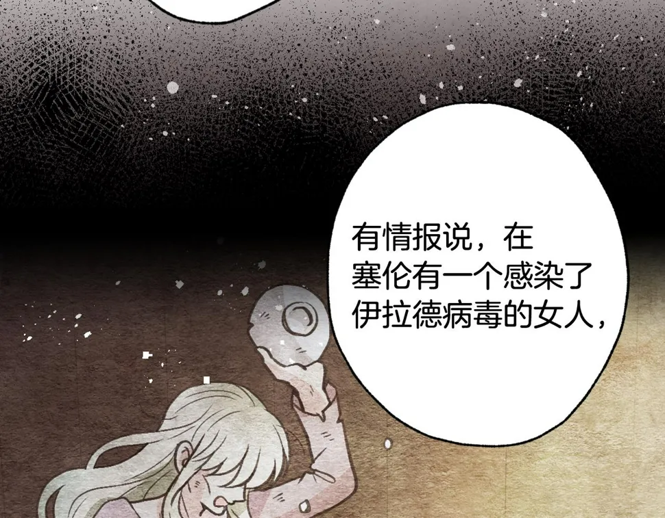 第95话危机解除 第74页