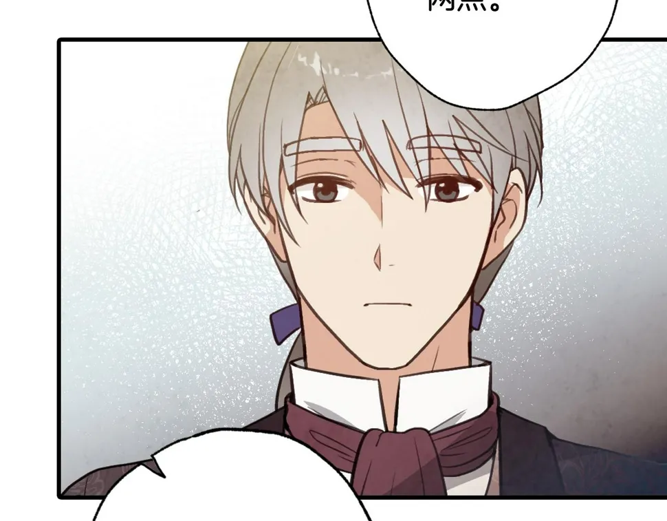 第95话危机解除 第77页