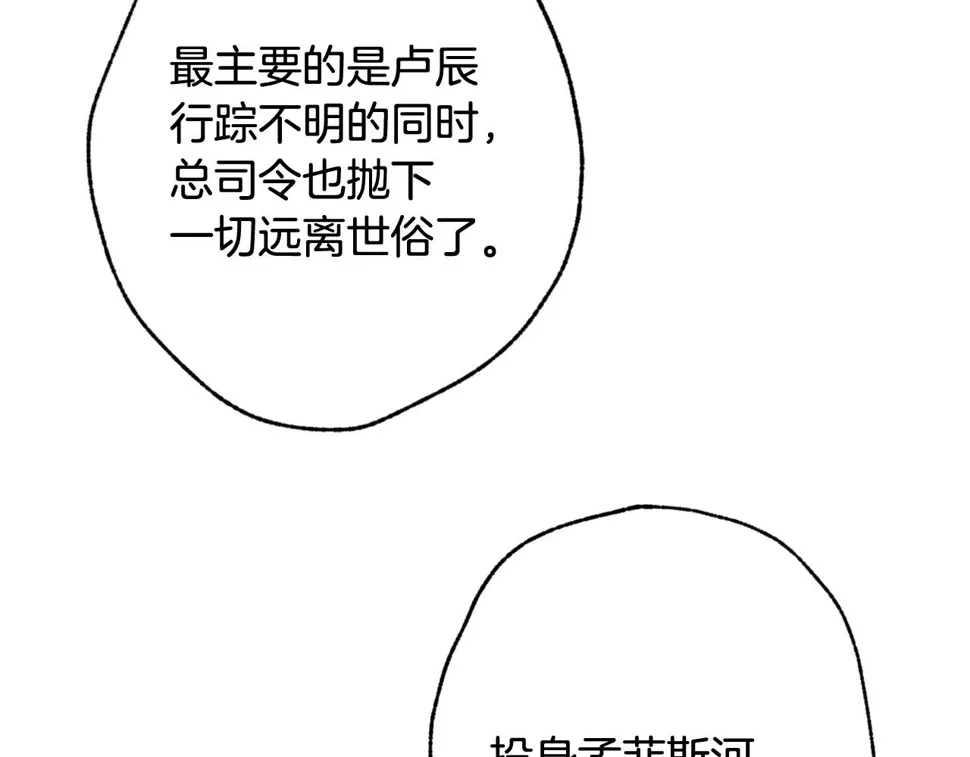 第95话危机解除 第78页