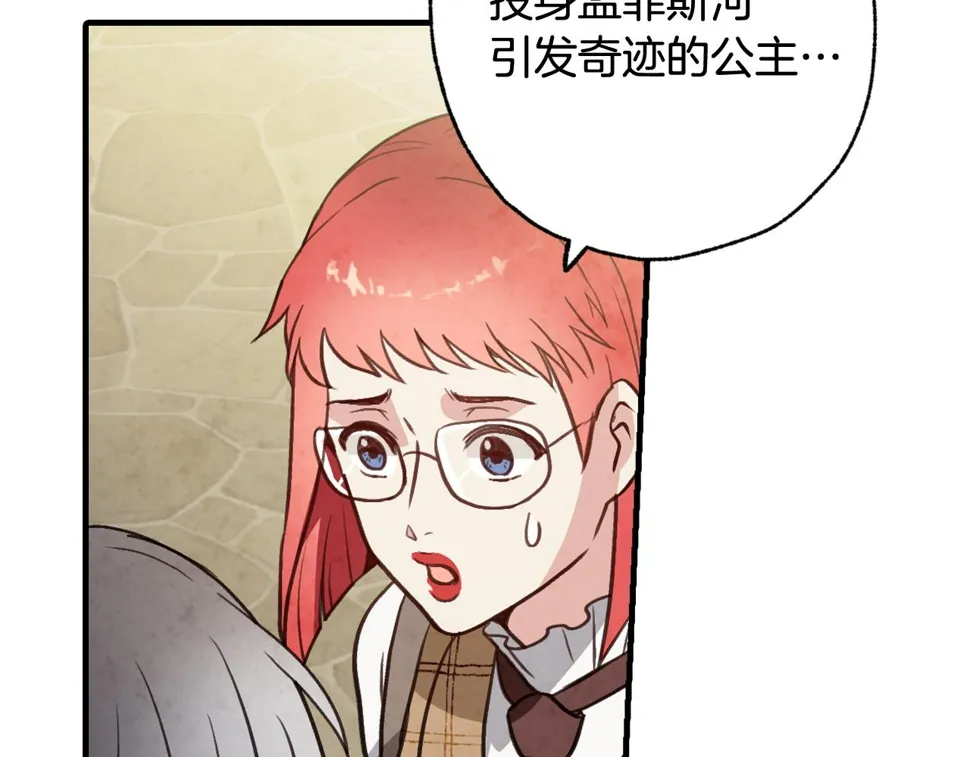 第95话危机解除 第79页
