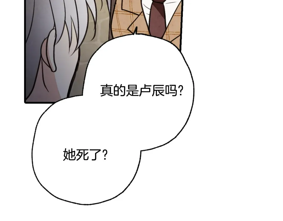 第95话危机解除 第80页