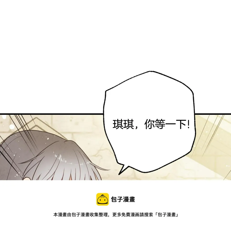 第95话危机解除 第81页