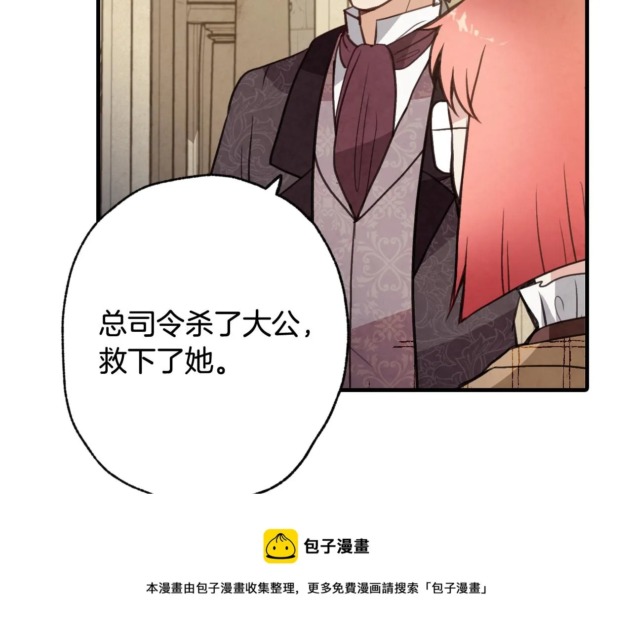 第95话危机解除 第91页