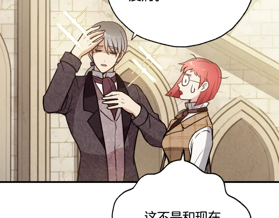 第95话危机解除 第93页