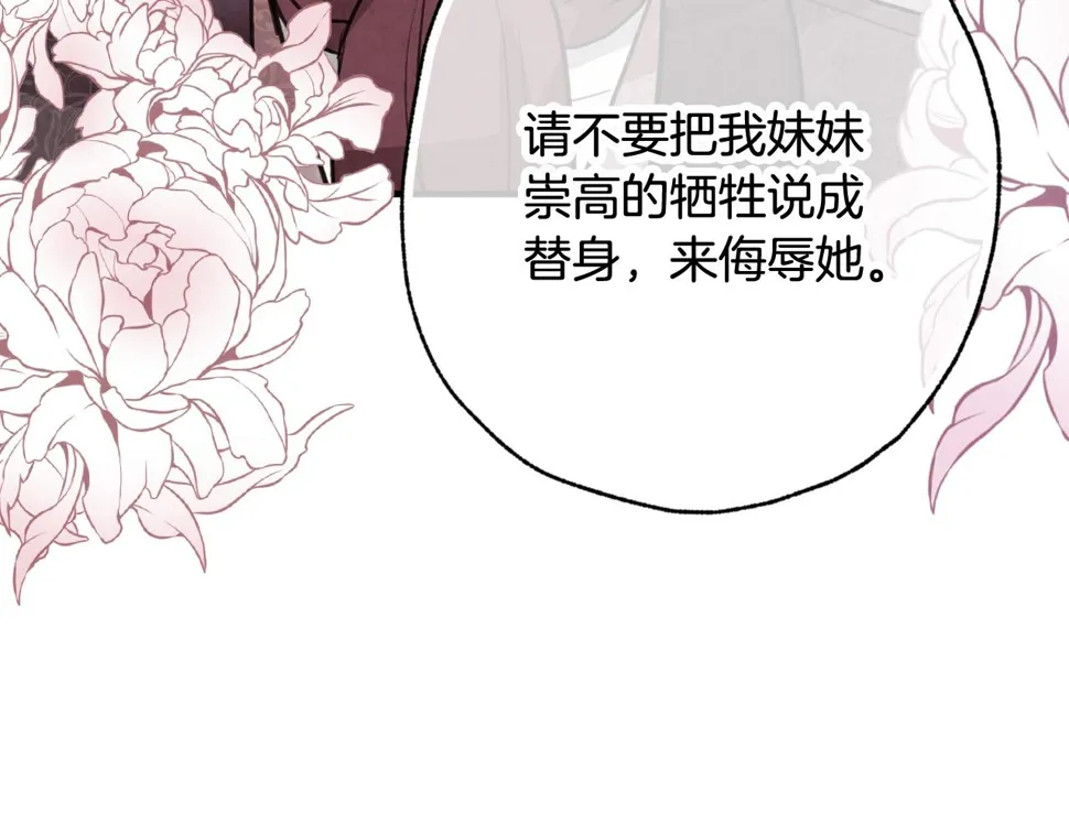 第95话危机解除 第96页