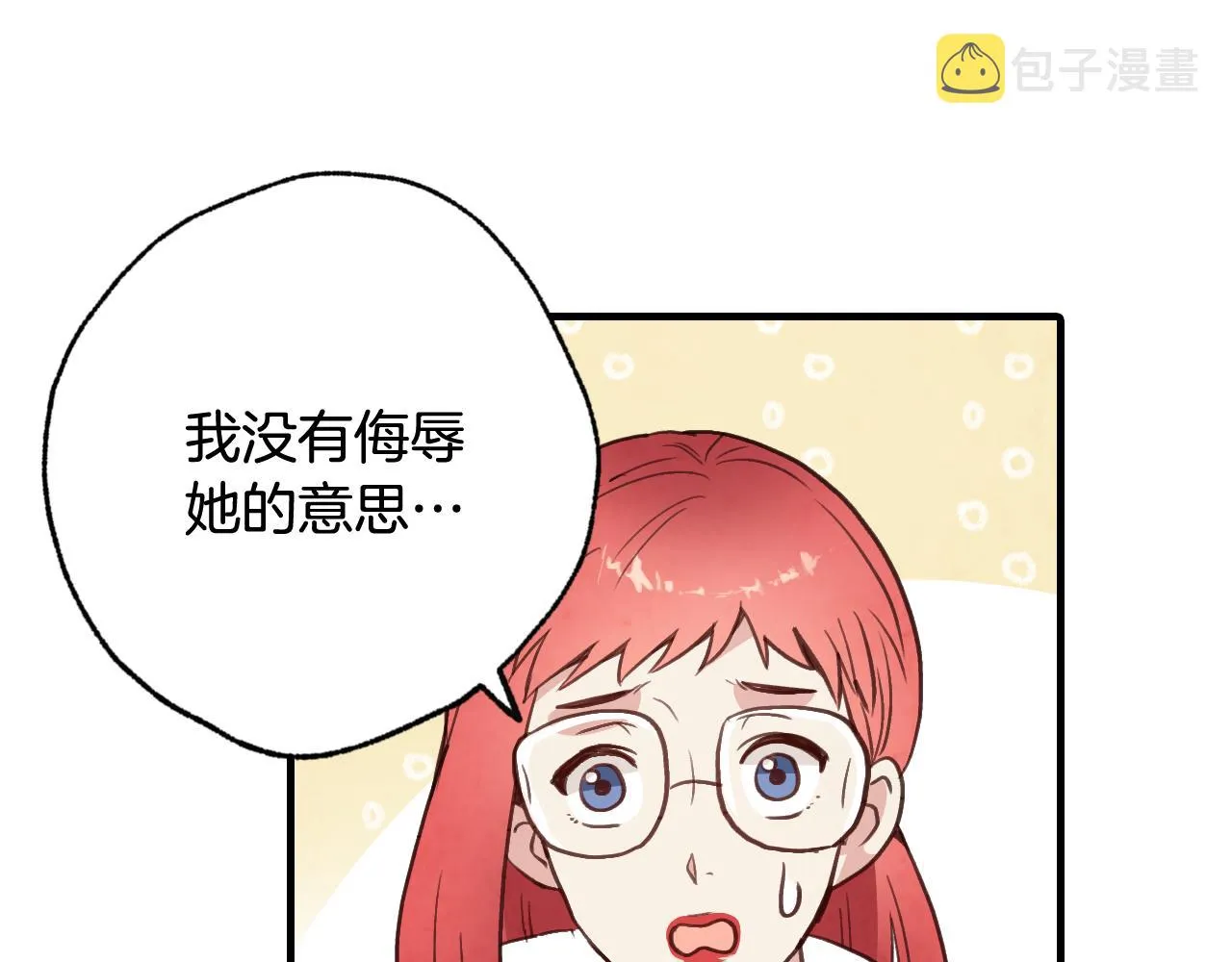 第95话危机解除 第98页