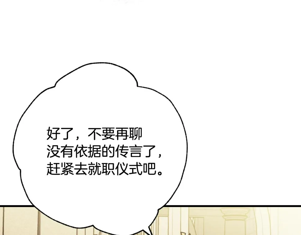 第95话危机解除 第107页