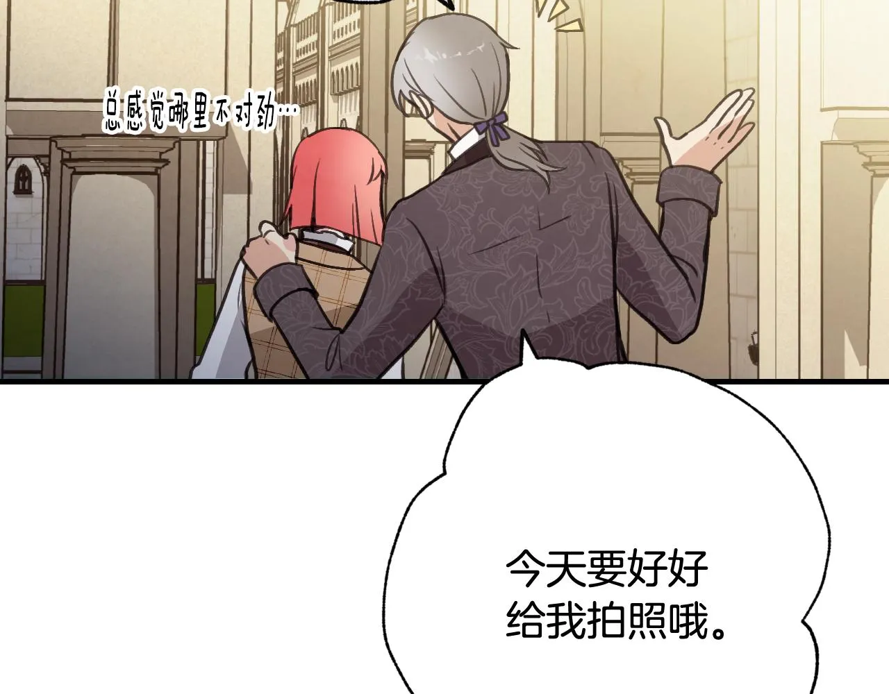 第95话危机解除 第108页