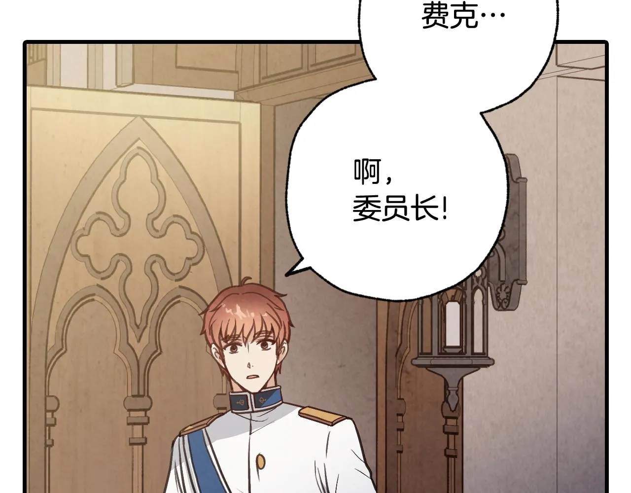 第95话危机解除 第120页