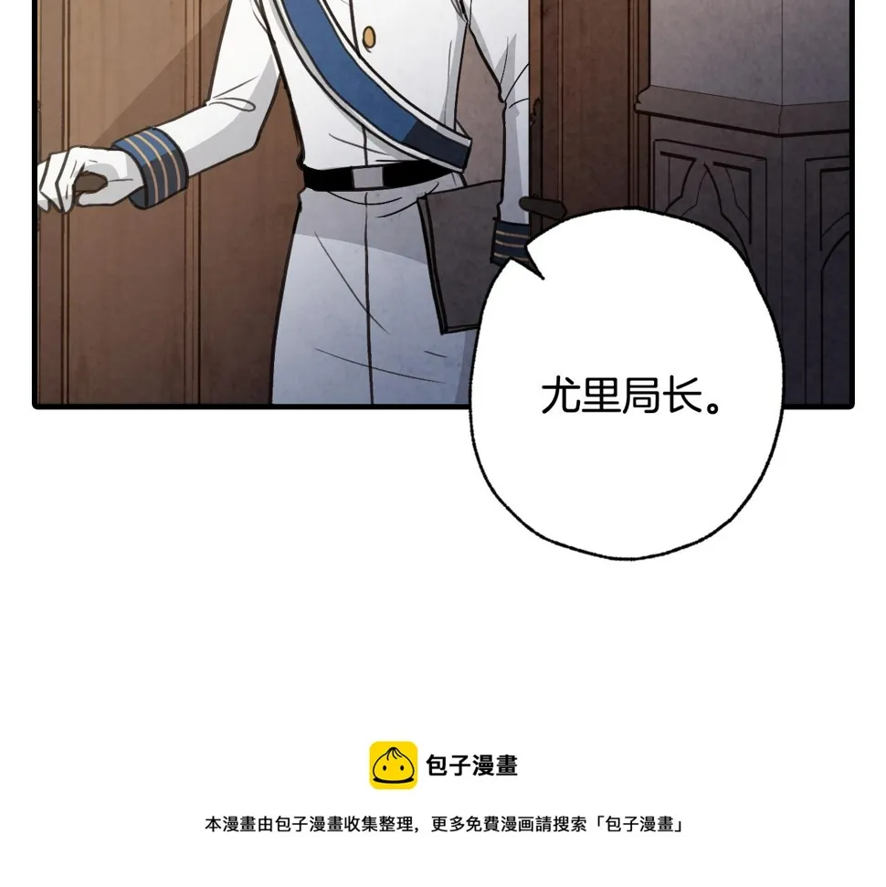 第95话危机解除 第121页