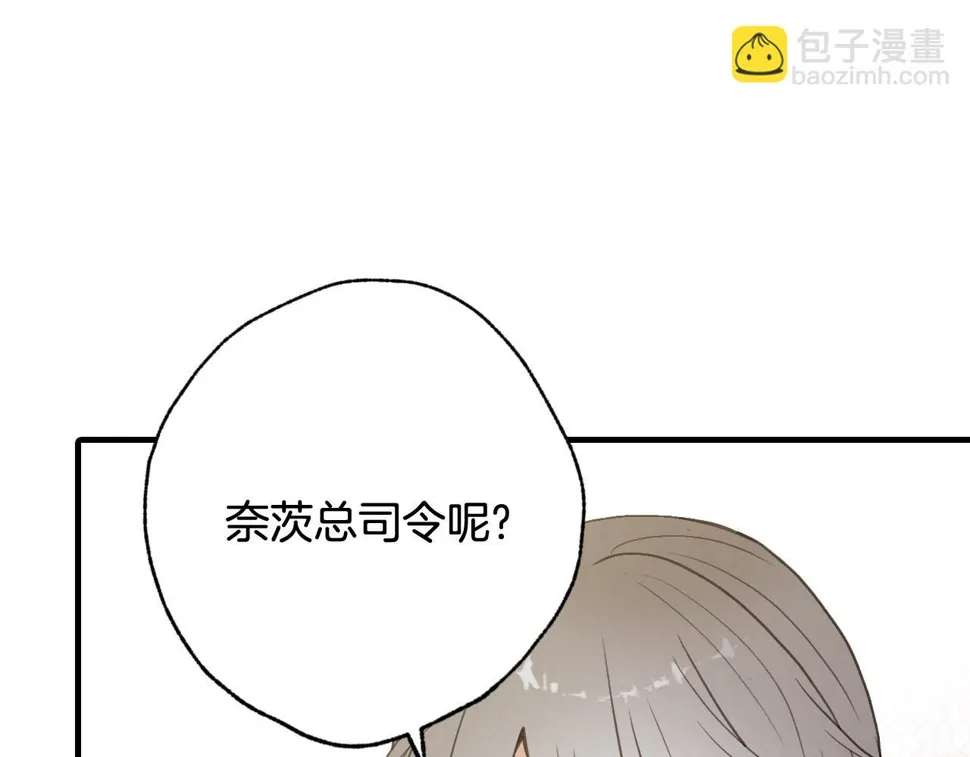 第95话危机解除 第123页