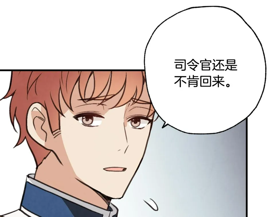 第95话危机解除 第126页