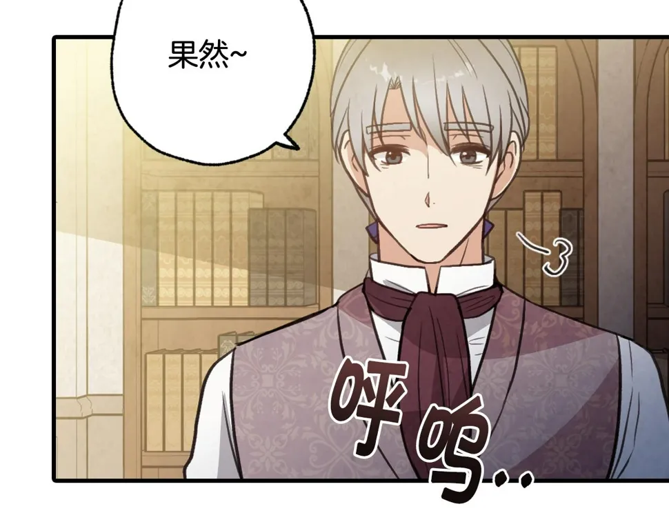 第95话危机解除 第128页