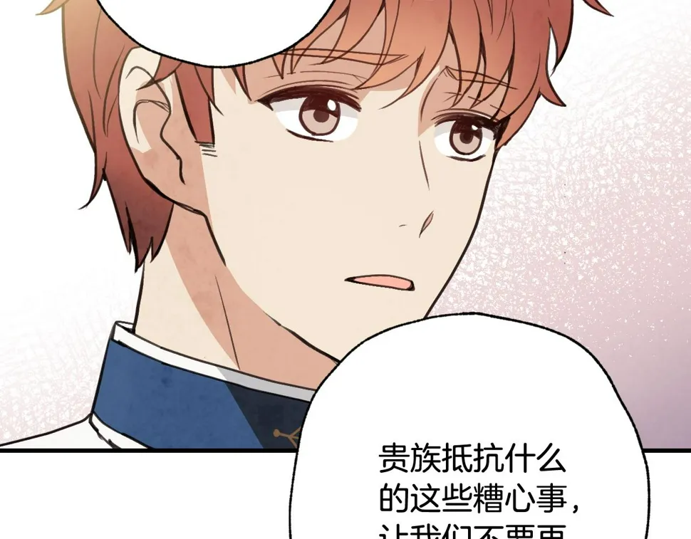 第95话危机解除 第130页