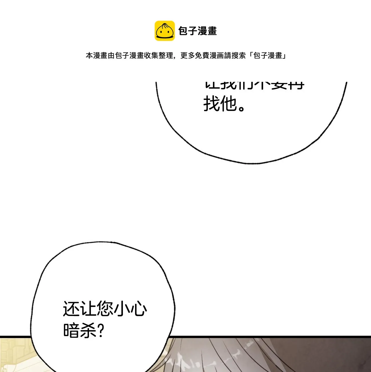 第95话危机解除 第131页