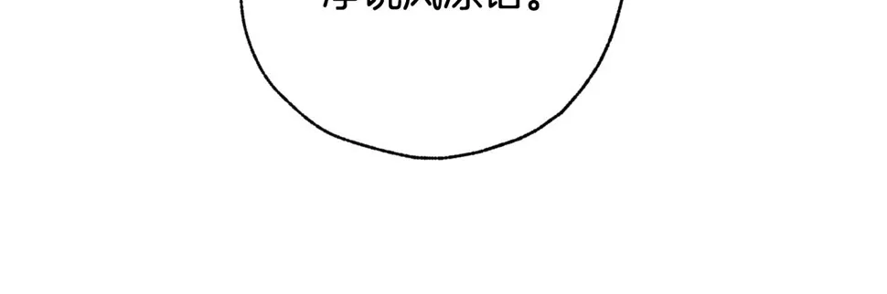 第95话危机解除 第133页