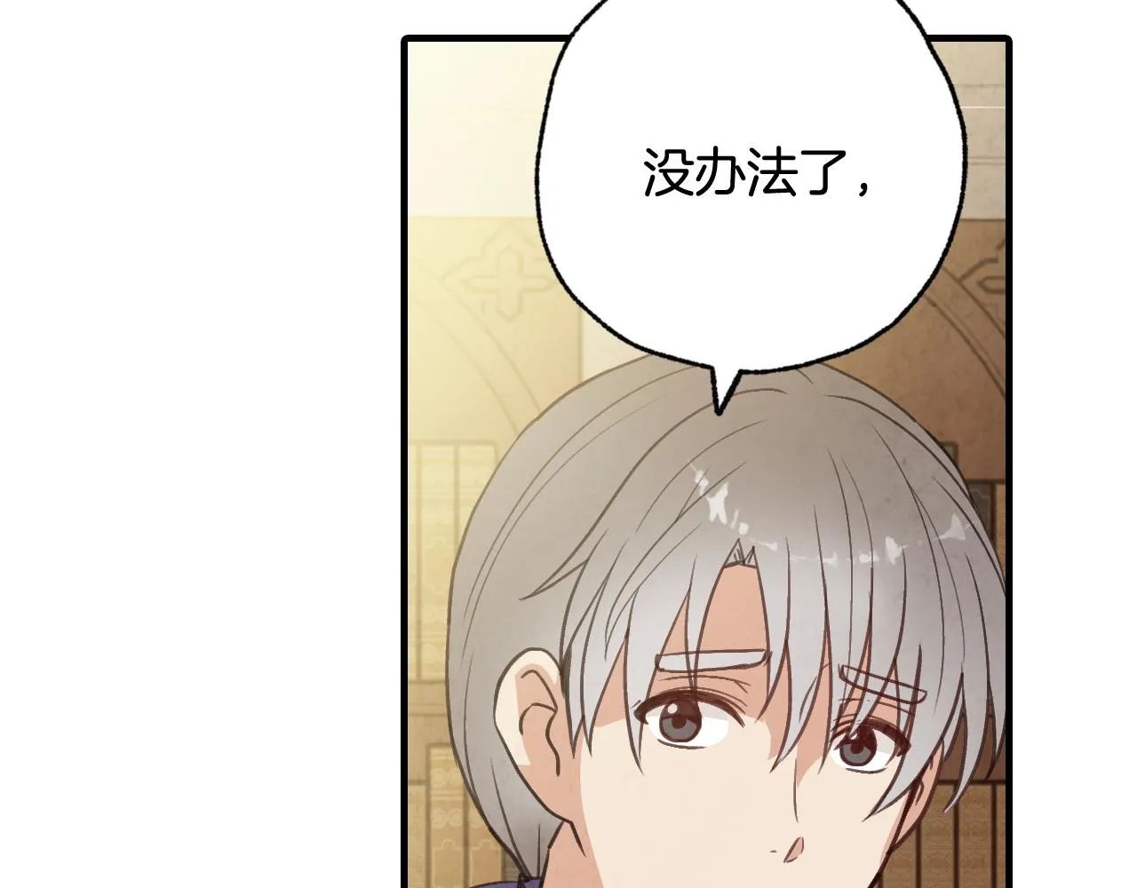 第95话危机解除 第137页