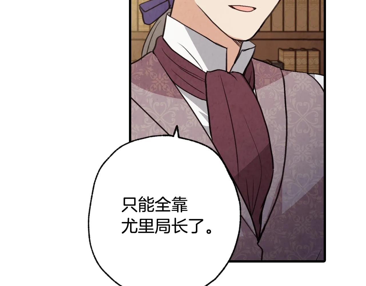 第95话危机解除 第138页
