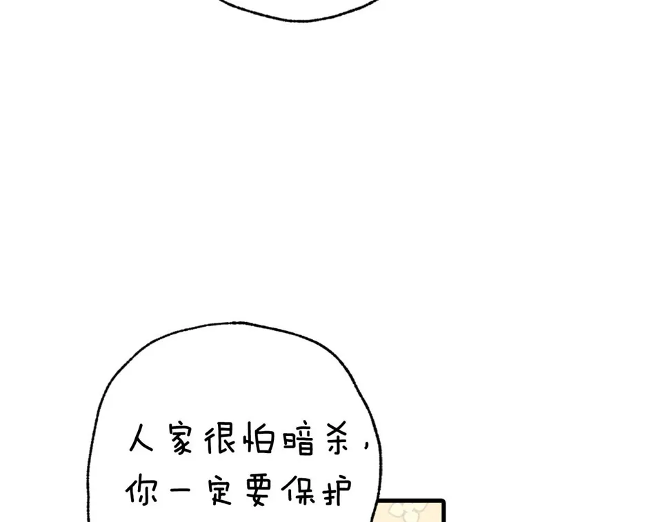 第95话危机解除 第139页