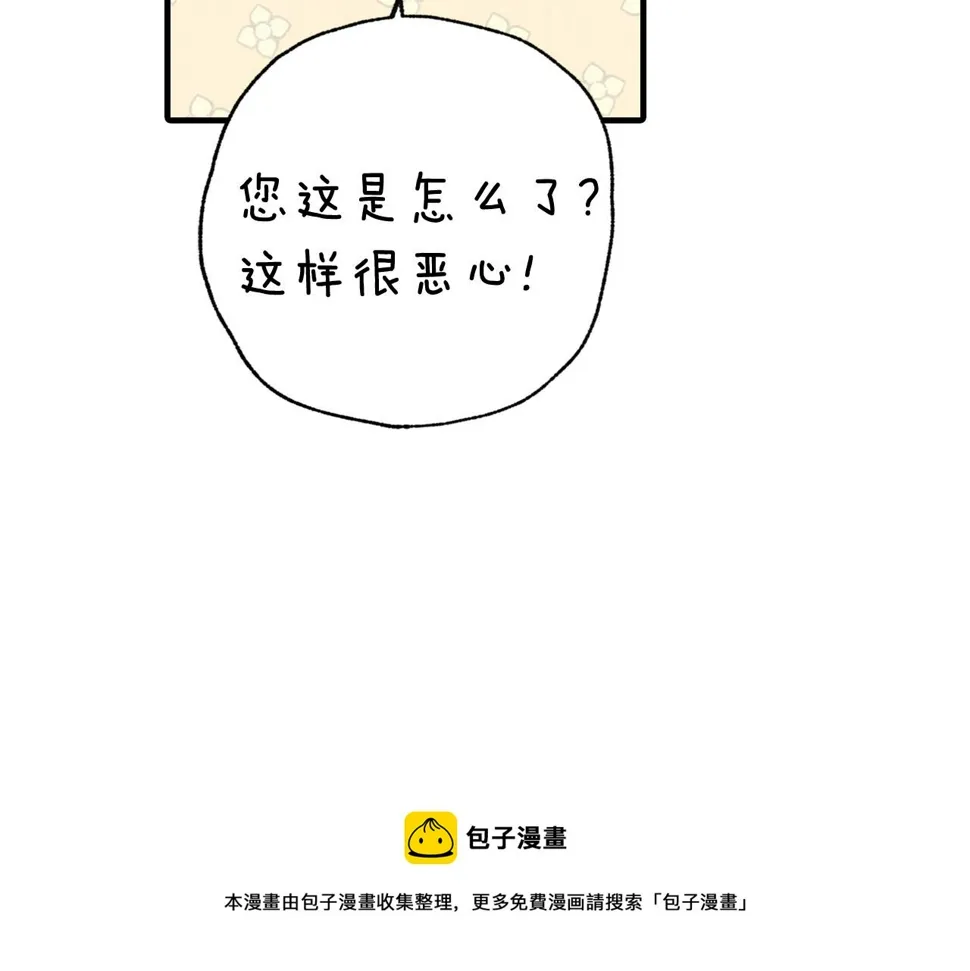 第95话危机解除 第141页