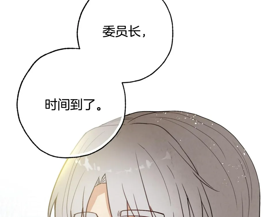 第95话危机解除 第143页